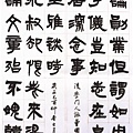 書法第2名《詠曾國藩龍門聯句》-張富南.jpg