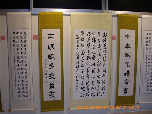 展場中各體書法齊備.JPG