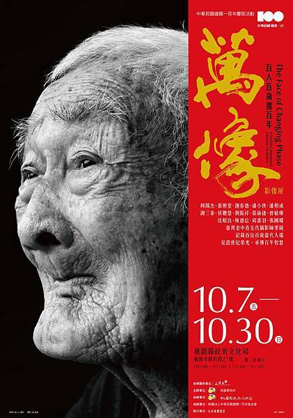 0901-萬像-海報完稿-不可印刷小檔.jpg 0901-萬像-海報完稿-不可印刷小檔.jpg