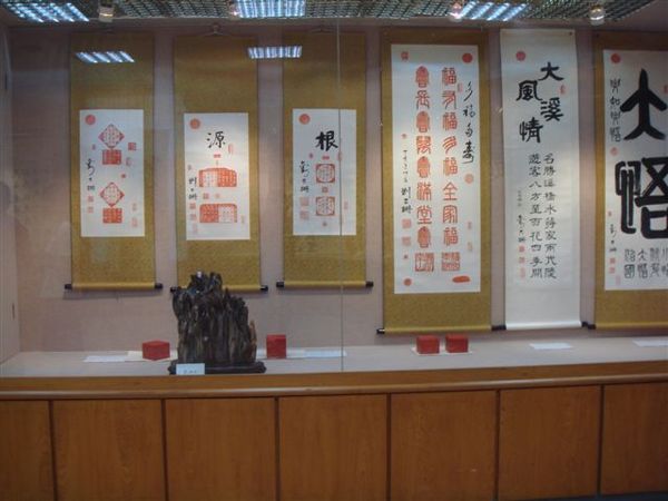 《中華藝苑》展覽場地06JPG