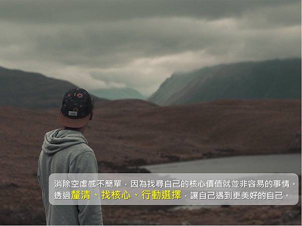 打破人生的空虛感 你的人生不該時常感到空虛 濃眉大小眼 痞客邦 打破人生的空虛感 你的人生不該時常感到空虛 濃眉大小眼 痞客邦