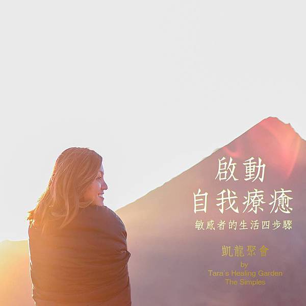 凱龍治療 凱龍治療