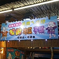 20160814_203246.jpg