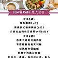 Hovii Cafe  雙人套餐 800.jpg