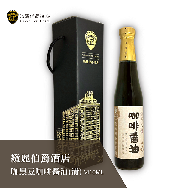 咖啡醬油.png