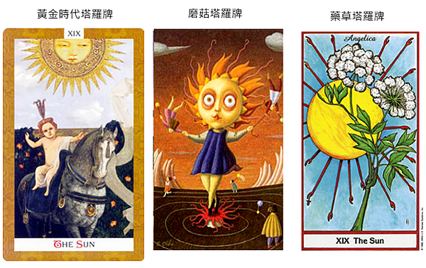 19 太陽 【The  Sun】-2.png