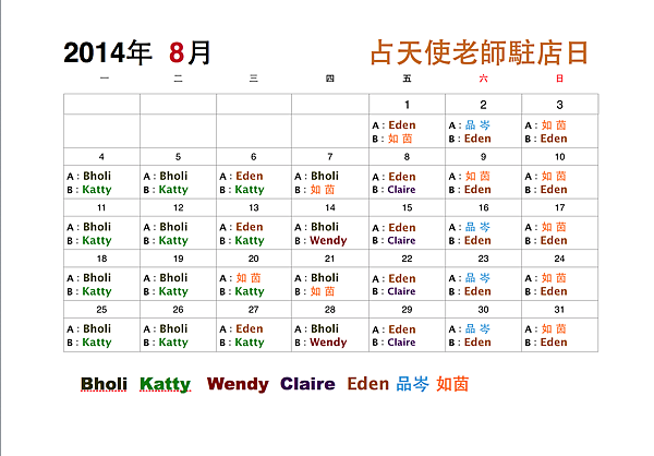 螢幕快照 2014-08-02 下午10.55.37