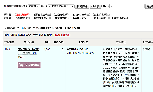 大里.PNG 大里.PNG