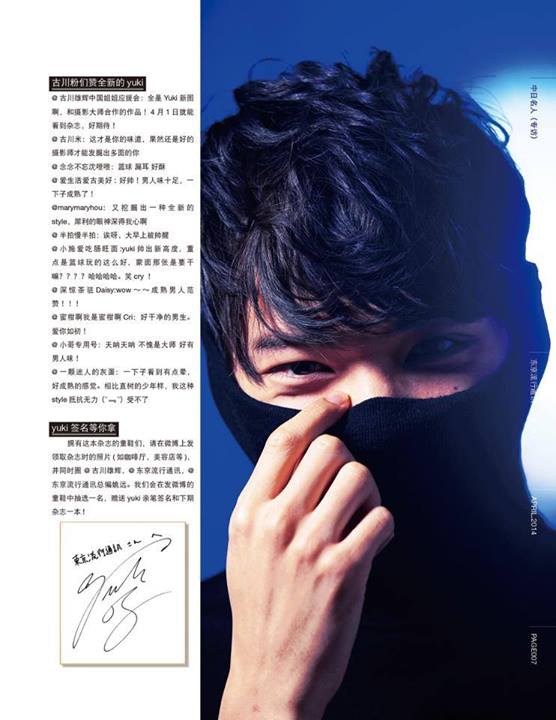 東京流行通信 April Issue - China Magazine _5