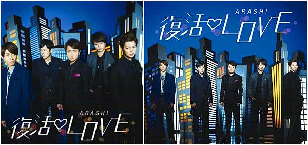 嵐樂 復活love 中 日歌詞 Arashian Days 痞客邦 嵐樂 復活love 中 日歌詞 Arashian Days 痞客邦