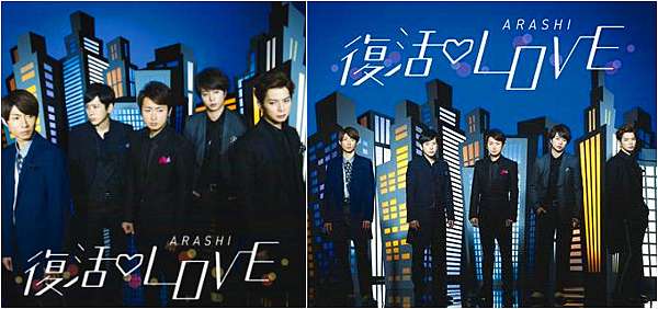 嵐樂 復活love 中 日歌詞 Arashian Days 痞客邦