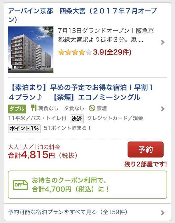 住宿 京都 Urbain Hotel京都四条大宮17年7月13開幕 Cathy的部落格 痞客邦 住宿 京都 Urbain Hotel京都四条大宮17年7月13開幕 Cathy的部落格 痞客邦
