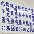 20110828_文昌路炸醬麵_2.jpg