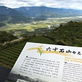 20111102_環島_35.JPG