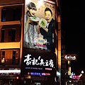 20111104_環島_65.JPG