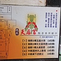 20111106_環島_04.JPG