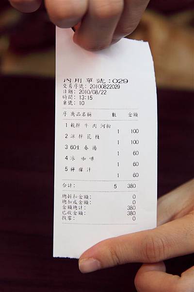 20100822_越南美食館_1.JPG