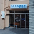 20080906_關西_038.jpg