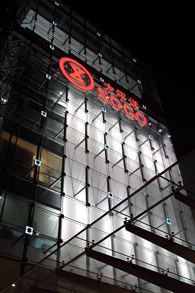 20090516_天母SOGO_09.JPG