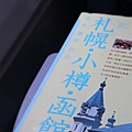 20100904_北海道_015.JPG