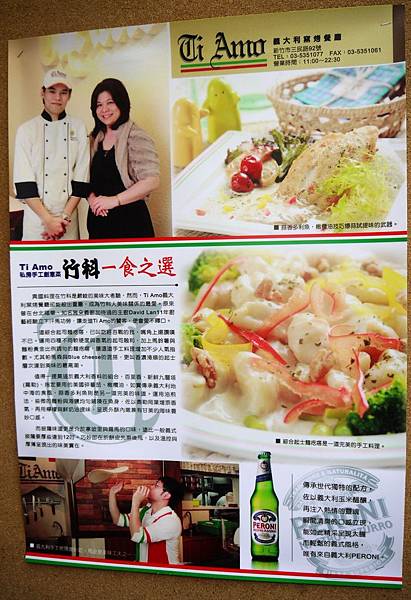 TIAMO義大利窯烤餐廳5