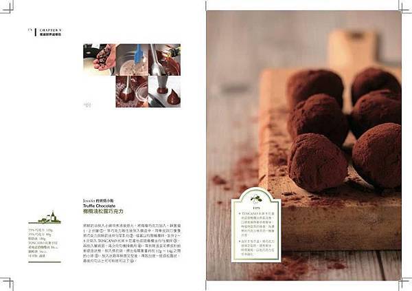 品油師Ellen帶你品味橄欖油 18