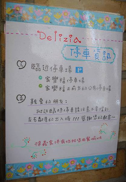 Delizia 得義家洋食坊