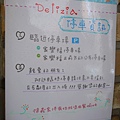 Delizia 得義家洋食坊