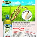 Rice Oil DM