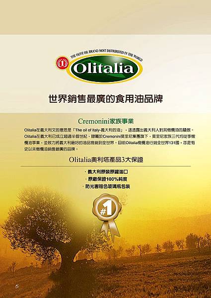 【義大利廚房】2013年年刊