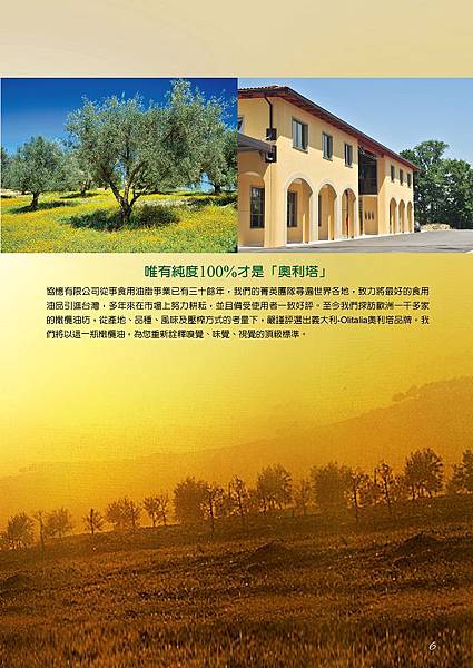 【義大利廚房】2013年年刊