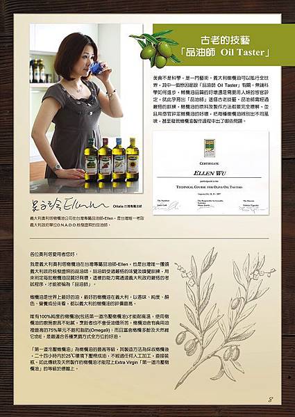 【義大利廚房】2013年年刊