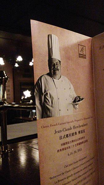 台北亞都麗緻巴賽麗廳-Chef Jean-Claude Herchembert「法式鄉村經典傳頌宴」 台北亞都麗緻巴賽麗廳-Chef Jean-Claude Herchembert「法式鄉村經典傳頌宴」