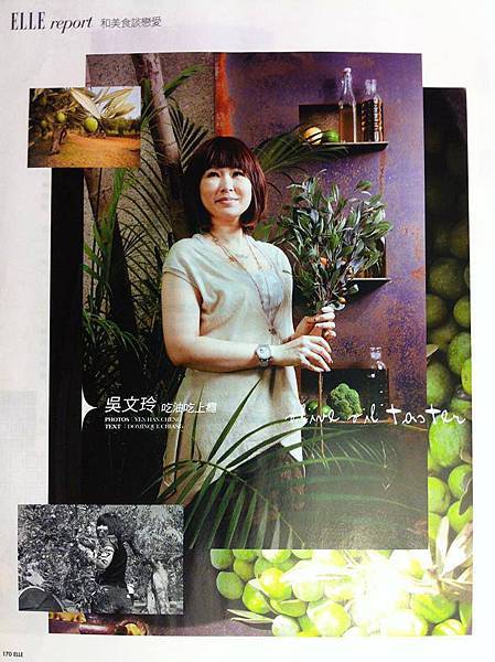 ELLE雜誌 Taiwan版 8月號/2013 ELLE雜誌 Taiwan版 8月號/2013