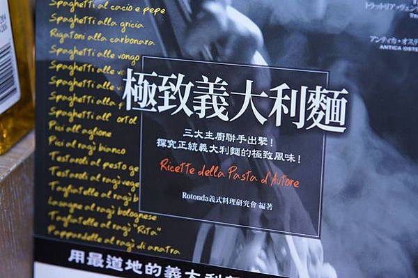極致義大利麵