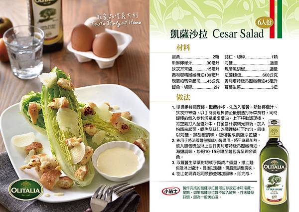 凱薩沙拉 凱薩沙拉