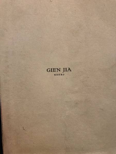 【高雄前金】創意義式料理小酒館〔Gien Jia挑食〕