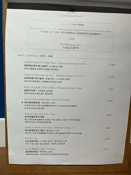 【台北中山】「台北米其林指南」餐盤推薦的〔Restauran