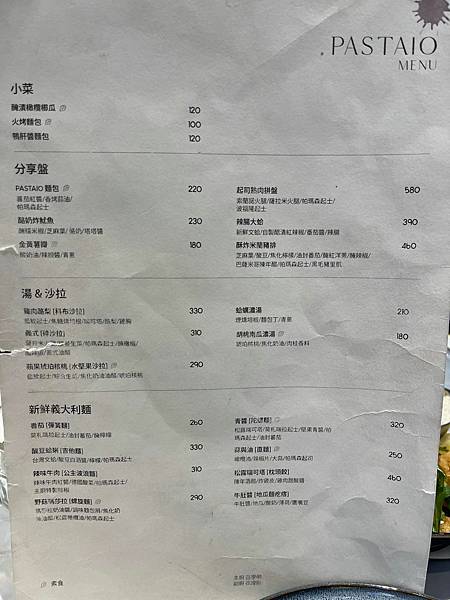 【台北大安】看得到吃不到的，只賣每天現做手工麵的〔Pasta