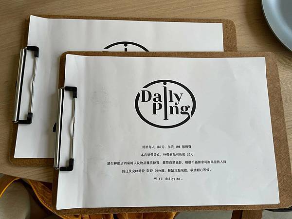 【新竹東區】餐廳推薦〔平日Daily Ping〕都市中超~C