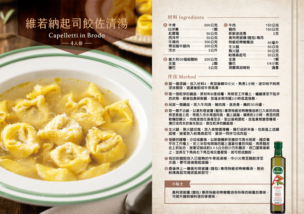跟義大利媽媽學做菜-by Mamma Laura 跟義大利媽媽學做菜-by Mamma Laura