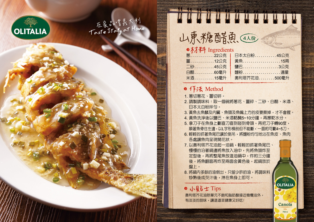 【奧利塔食譜】跟台灣媽媽學做菜 by王媽媽 【奧利塔食譜】跟台灣媽媽學做菜 by王媽媽