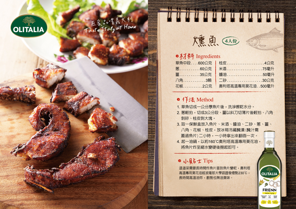 【奧利塔食譜】跟台灣媽媽學做菜 by王媽媽 【奧利塔食譜】跟台灣媽媽學做菜 by王媽媽