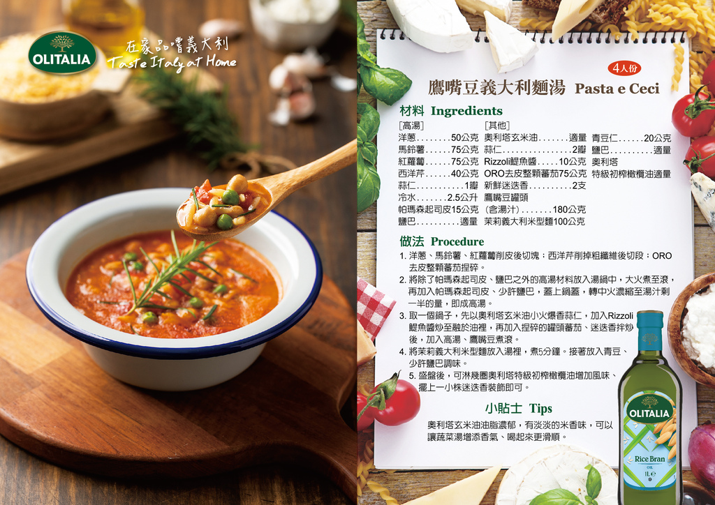 跟義大利媽媽學做菜-by Mamma Mariangeia 跟義大利媽媽學做菜-by Mamma Mariangeia