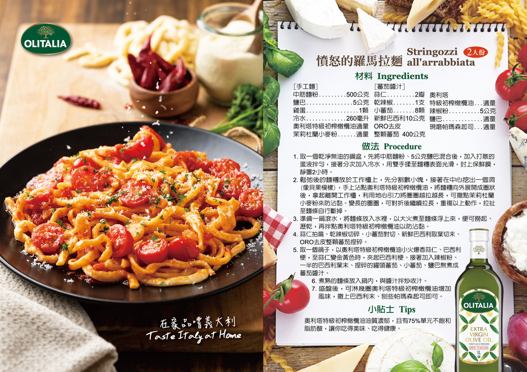 跟義大利媽媽學做菜-by Mamma Mariangeia 跟義大利媽媽學做菜-by Mamma Mariangeia