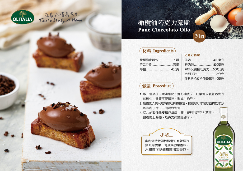 跟義大利主廚學做菜- by Chef Andrea 跟義大利主廚學做菜- by Chef Andrea