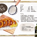 【和喬凡尼一起進廚房】插畫食譜第一本