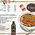 喬凡尼插畫食譜