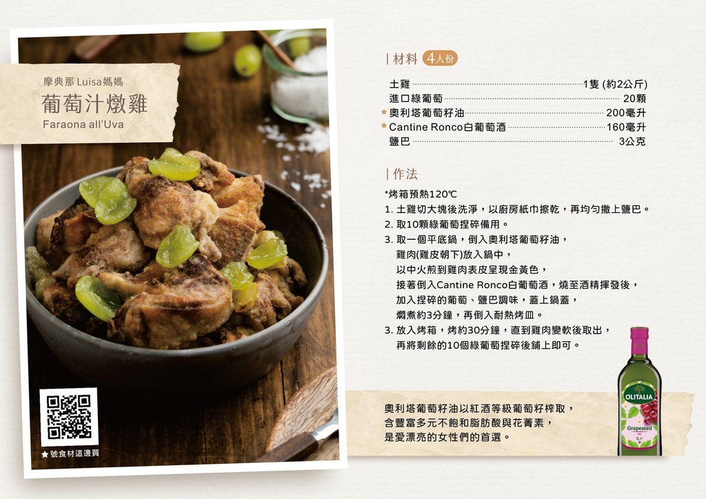 跟義大利媽媽學做菜 跟義大利媽媽學做菜