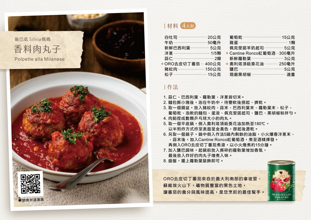 跟義大利媽媽學做菜 跟義大利媽媽學做菜